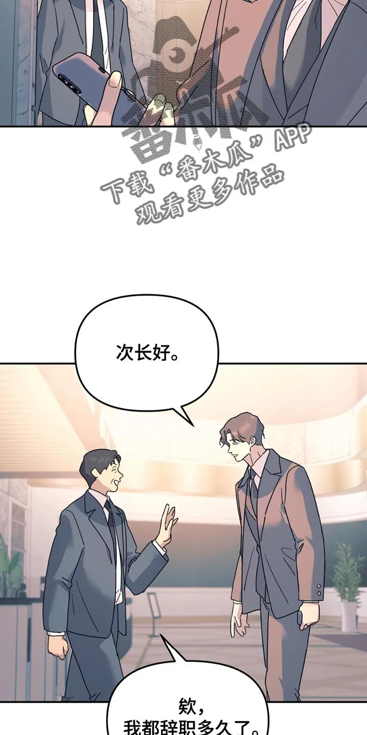 第110章：【第二季】调查 第12页