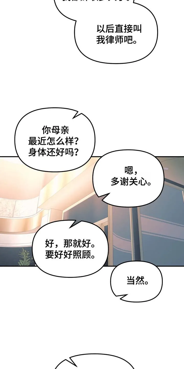 第110章：【第二季】调查 第13页