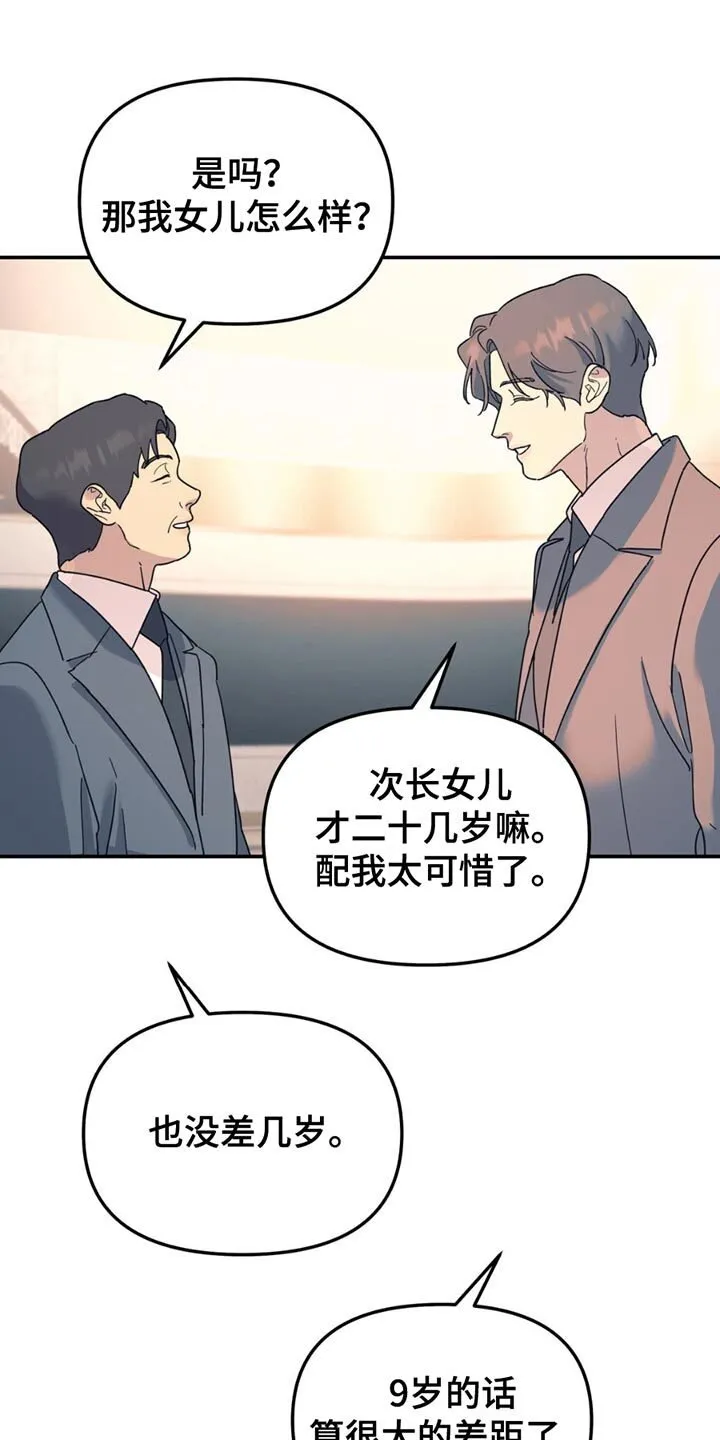 第110章：【第二季】调查 第15页