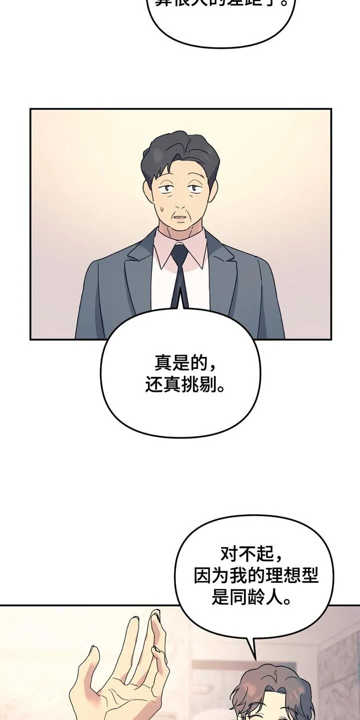 第110章：【第二季】调查 第16页