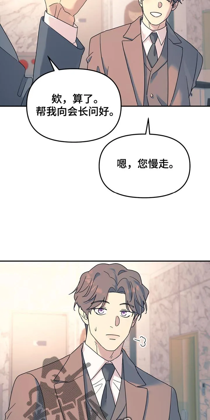 第110章：【第二季】调查 第17页