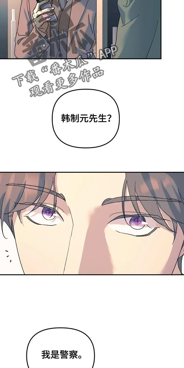 第110章：【第二季】调查 第20页