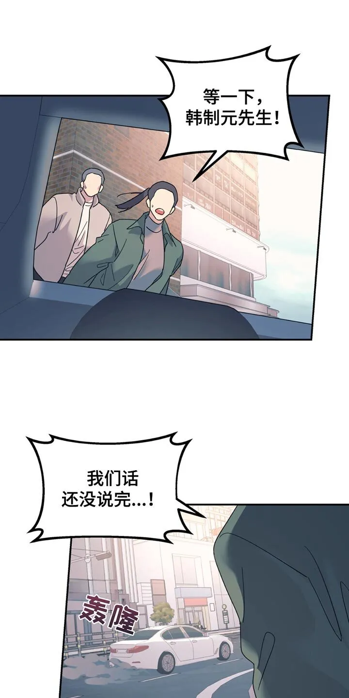 第111章：【第二季】消失 第2页
