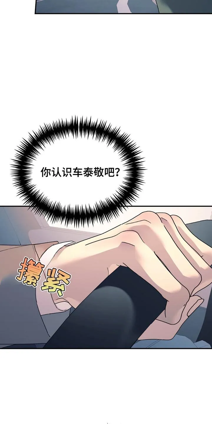 第111章：【第二季】消失 第3页