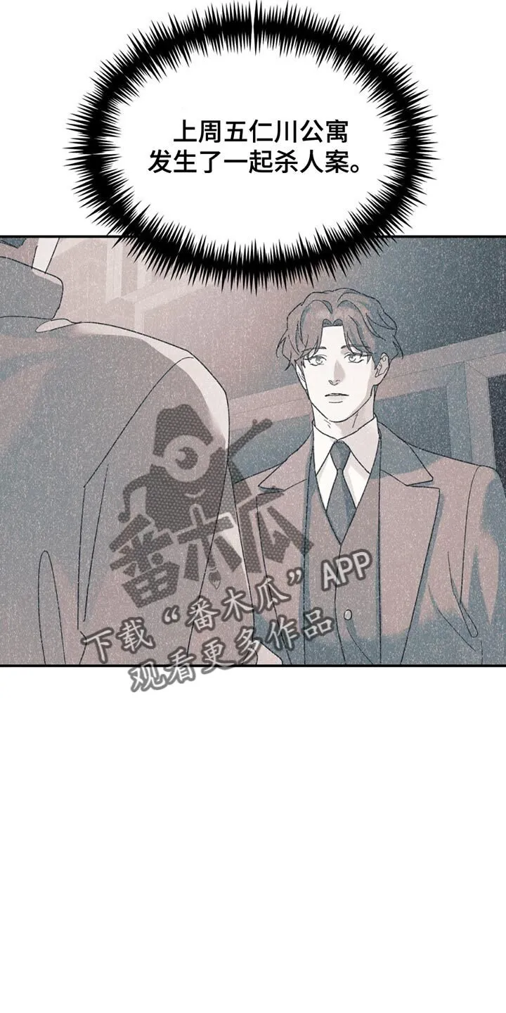第111章：【第二季】消失 第4页