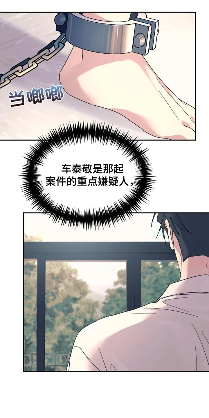 第111章：【第二季】消失 第5页