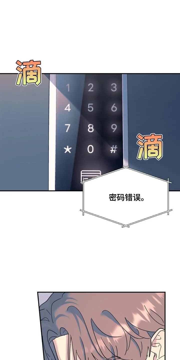 第112章：【第二季】就好像一直在找我一样 第1页