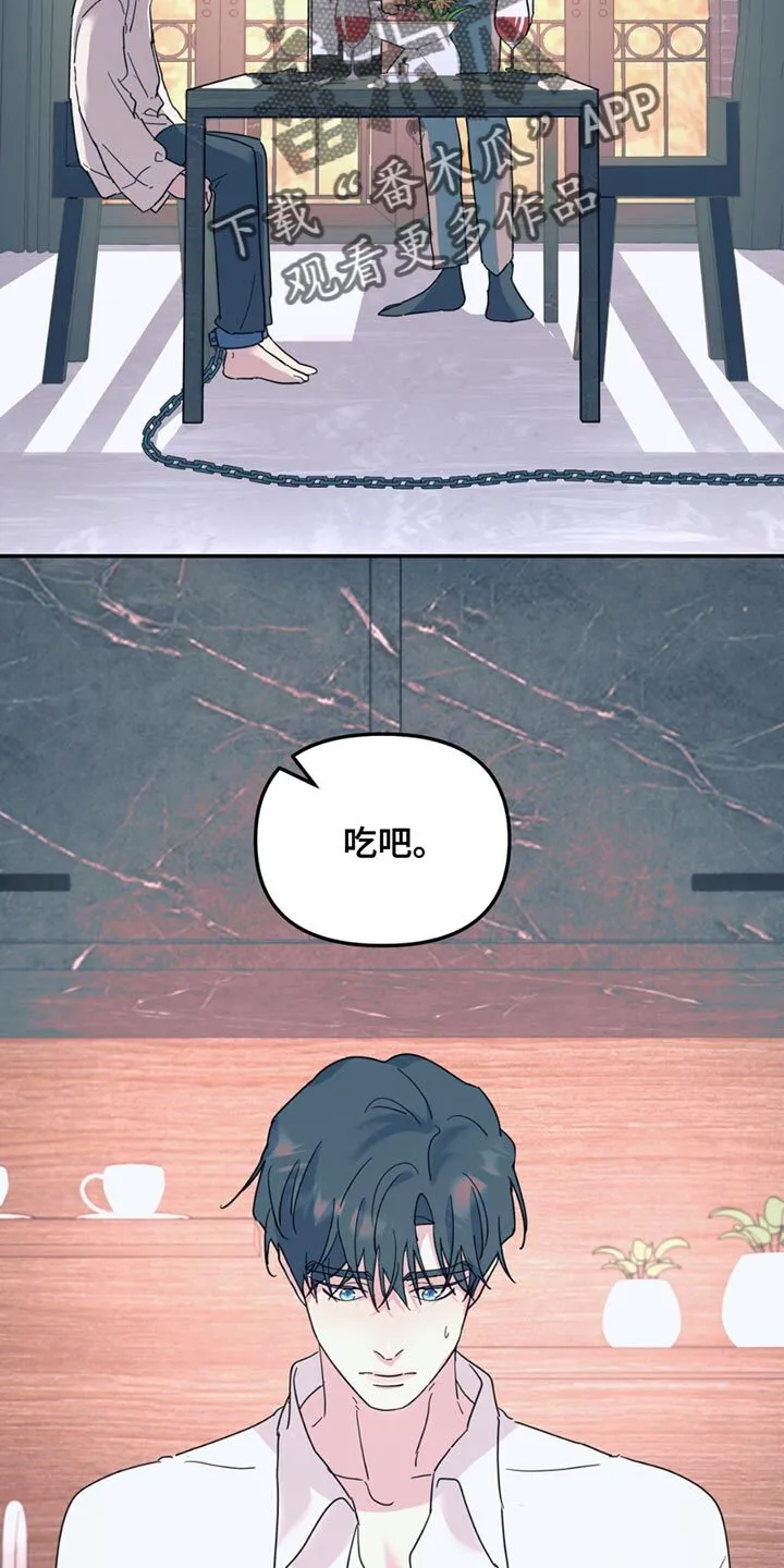 第112章：【第二季】就好像一直在找我一样 第9页