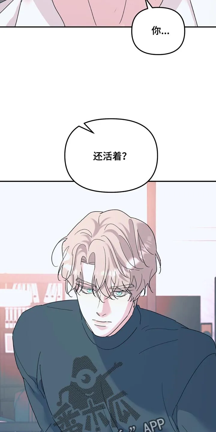 第112章：【第二季】就好像一直在找我一样 第11页