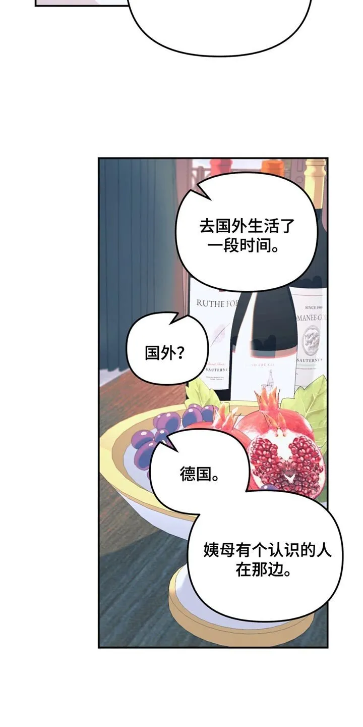 第112章：【第二季】就好像一直在找我一样 第14页