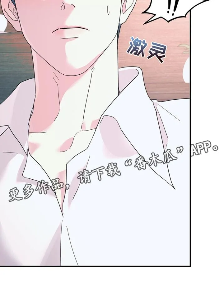 第112章：【第二季】就好像一直在找我一样 第17页