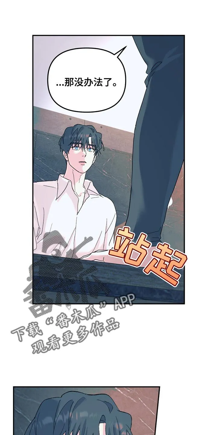 第114章：【第二季】7年前就死了 第1页