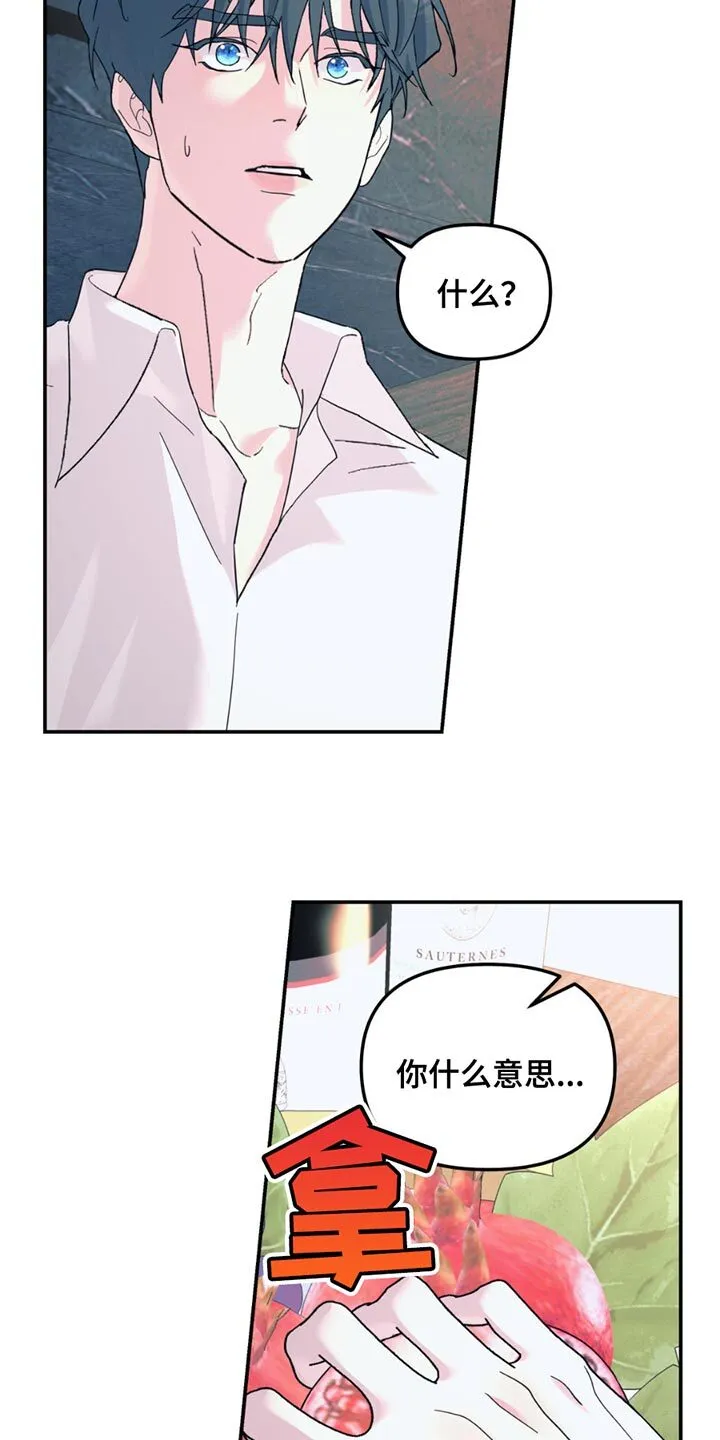 第114章：【第二季】7年前就死了 第2页
