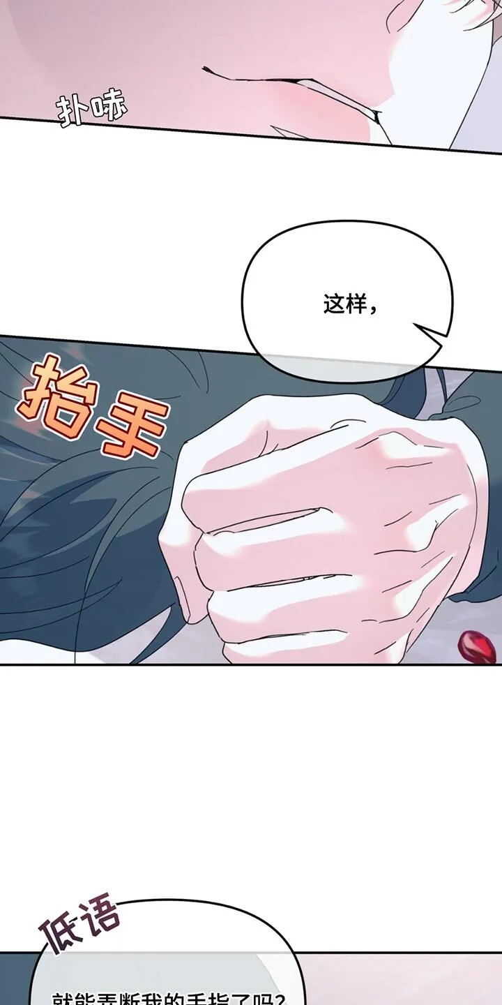第114章：【第二季】7年前就死了 第10页