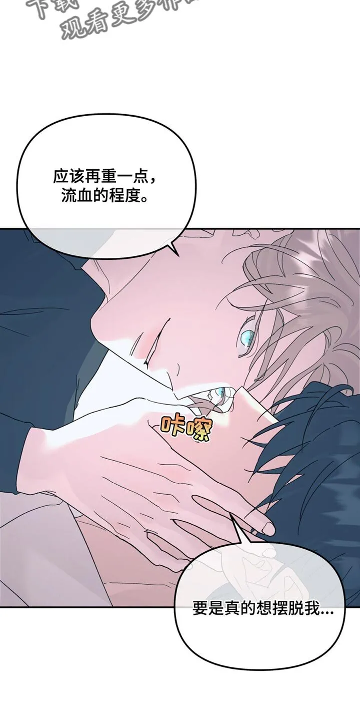 第114章：【第二季】7年前就死了 第12页