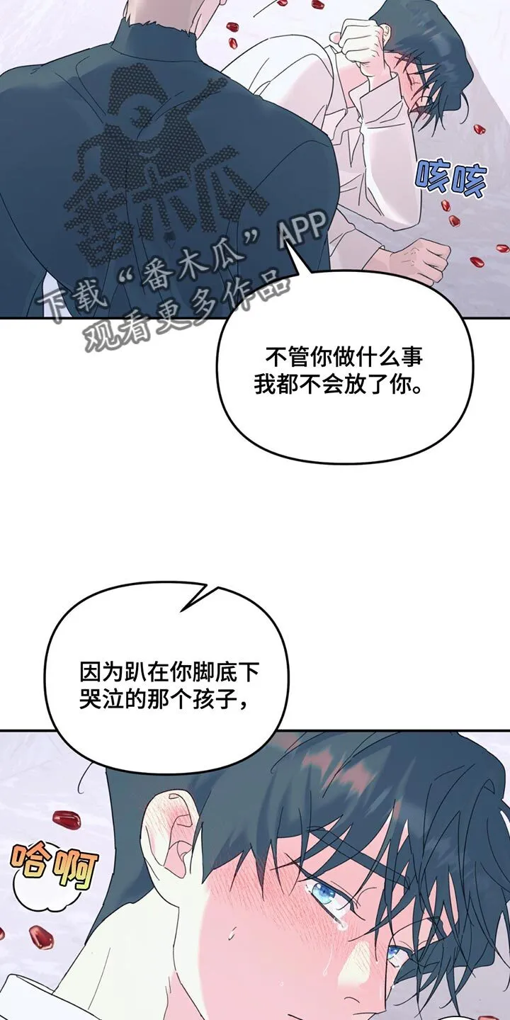 第114章：【第二季】7年前就死了 第17页