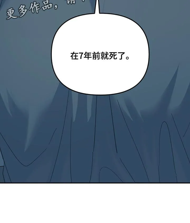 第114章：【第二季】7年前就死了 第19页