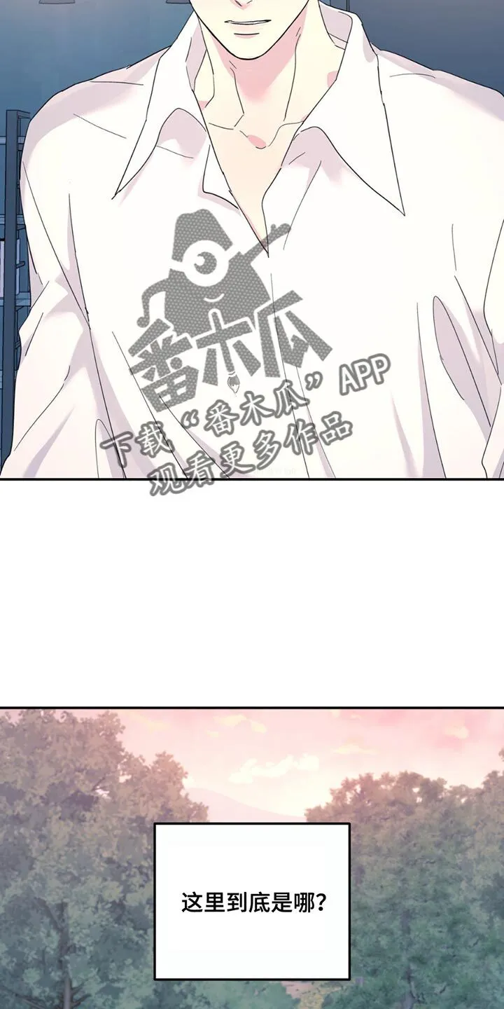 第115章：【第二季】我想洗澡 第2页