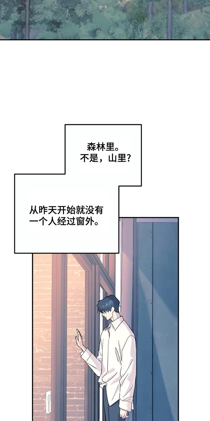 第115章：【第二季】我想洗澡 第3页