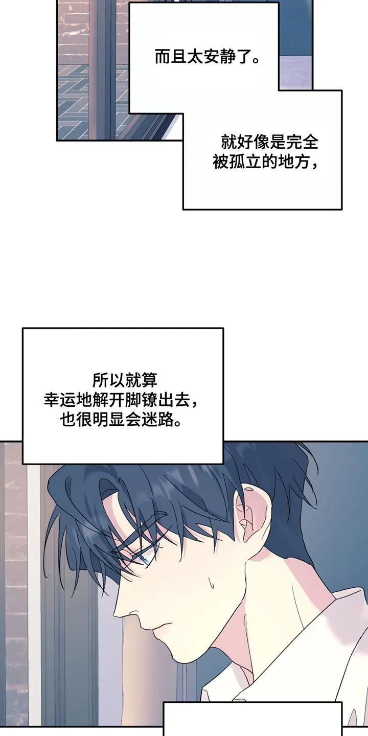 第115章：【第二季】我想洗澡 第4页