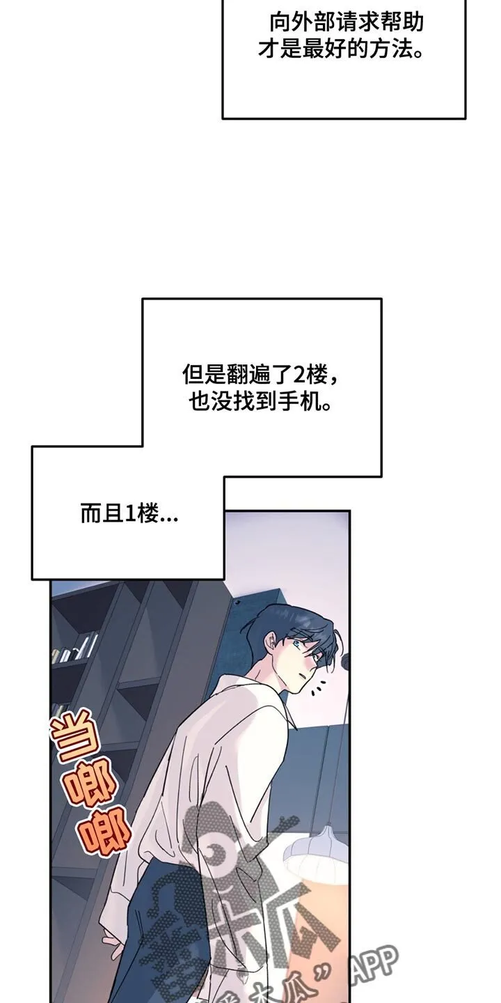 第115章：【第二季】我想洗澡 第5页