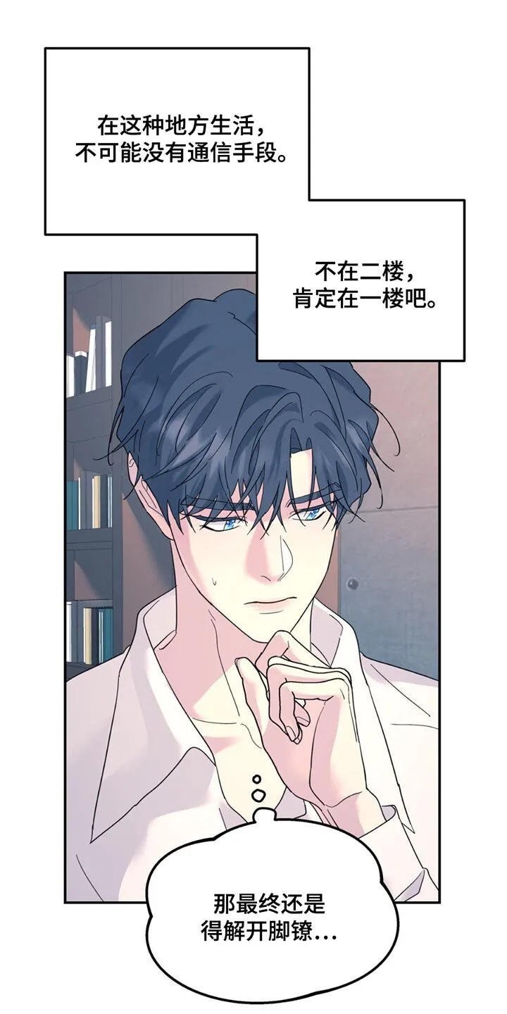 第115章：【第二季】我想洗澡 第7页