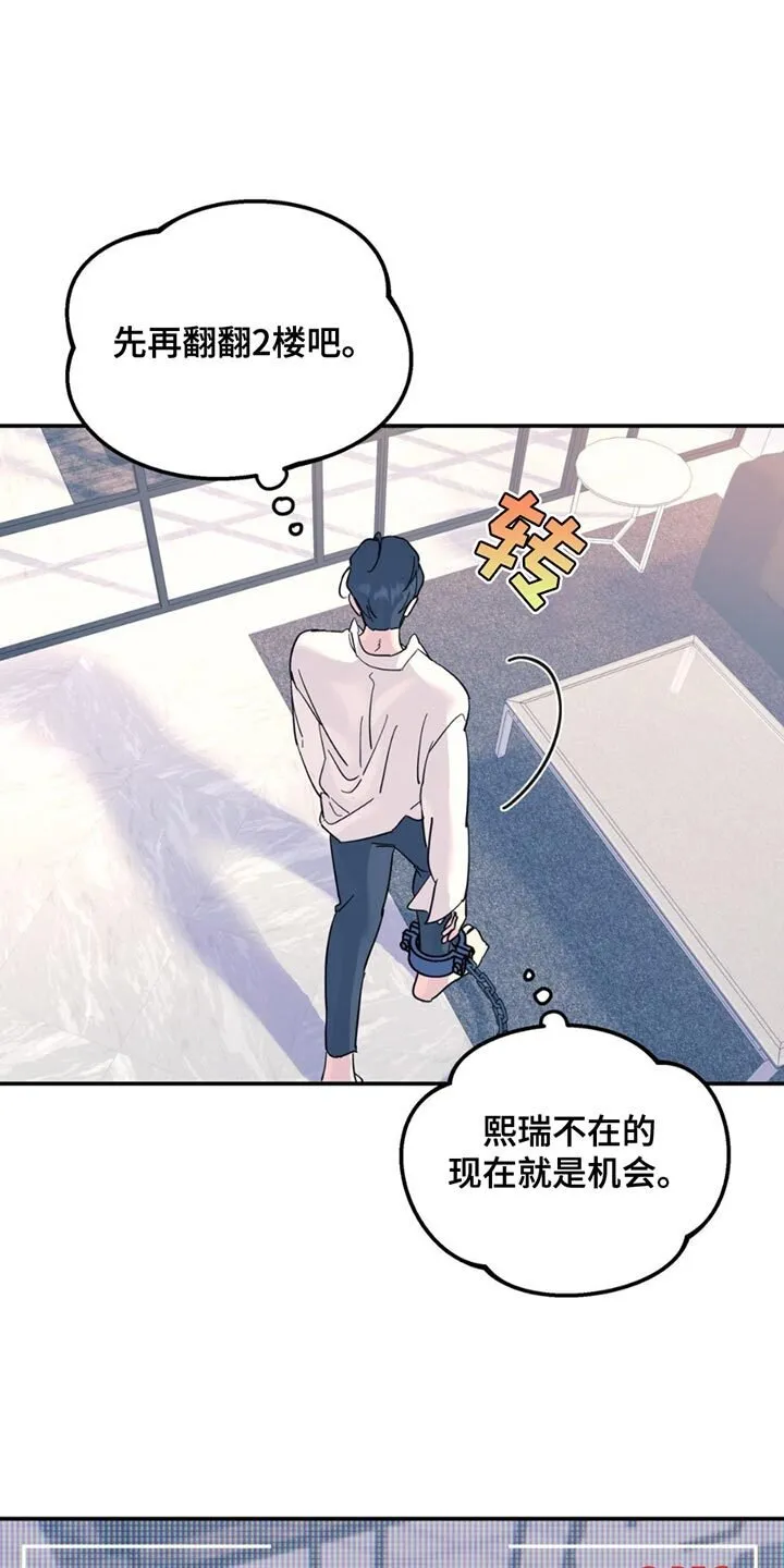 第115章：【第二季】我想洗澡 第8页