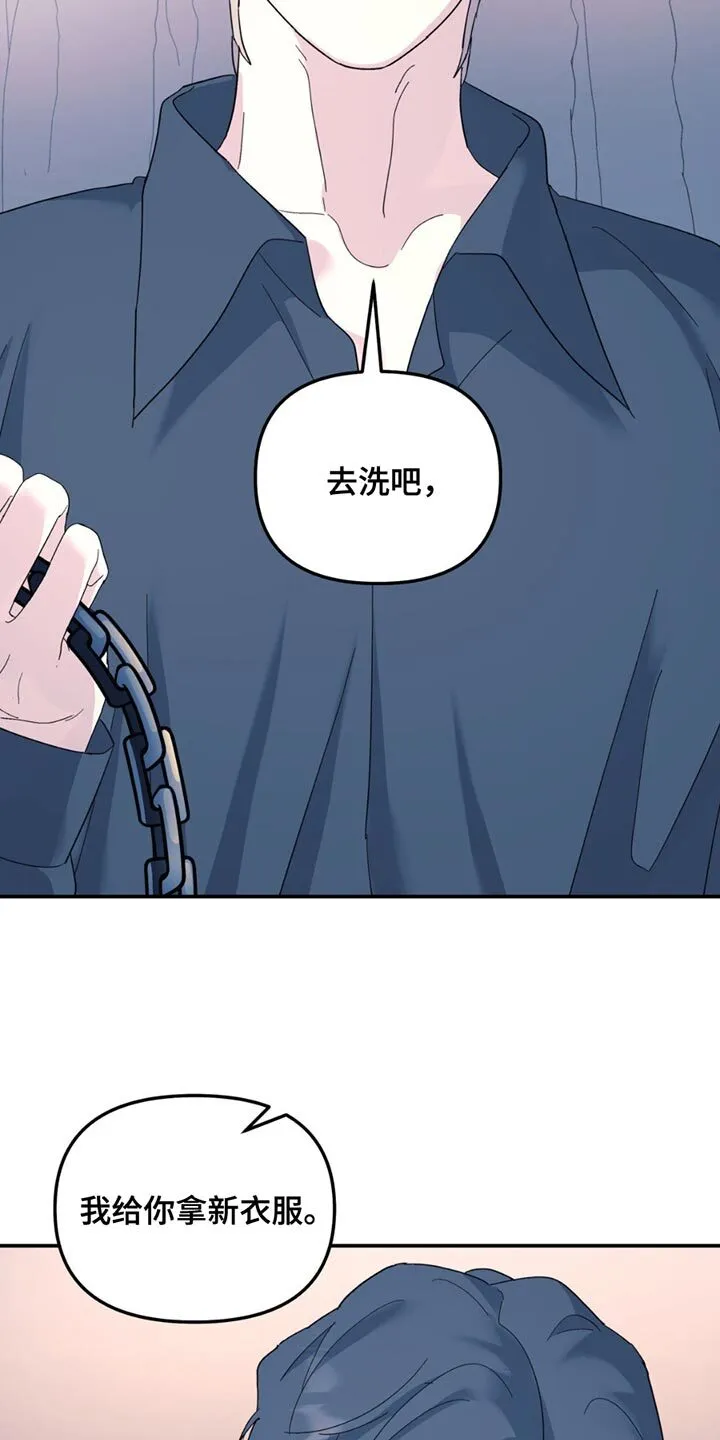 第116章：【第二季】我答应你 第3页
