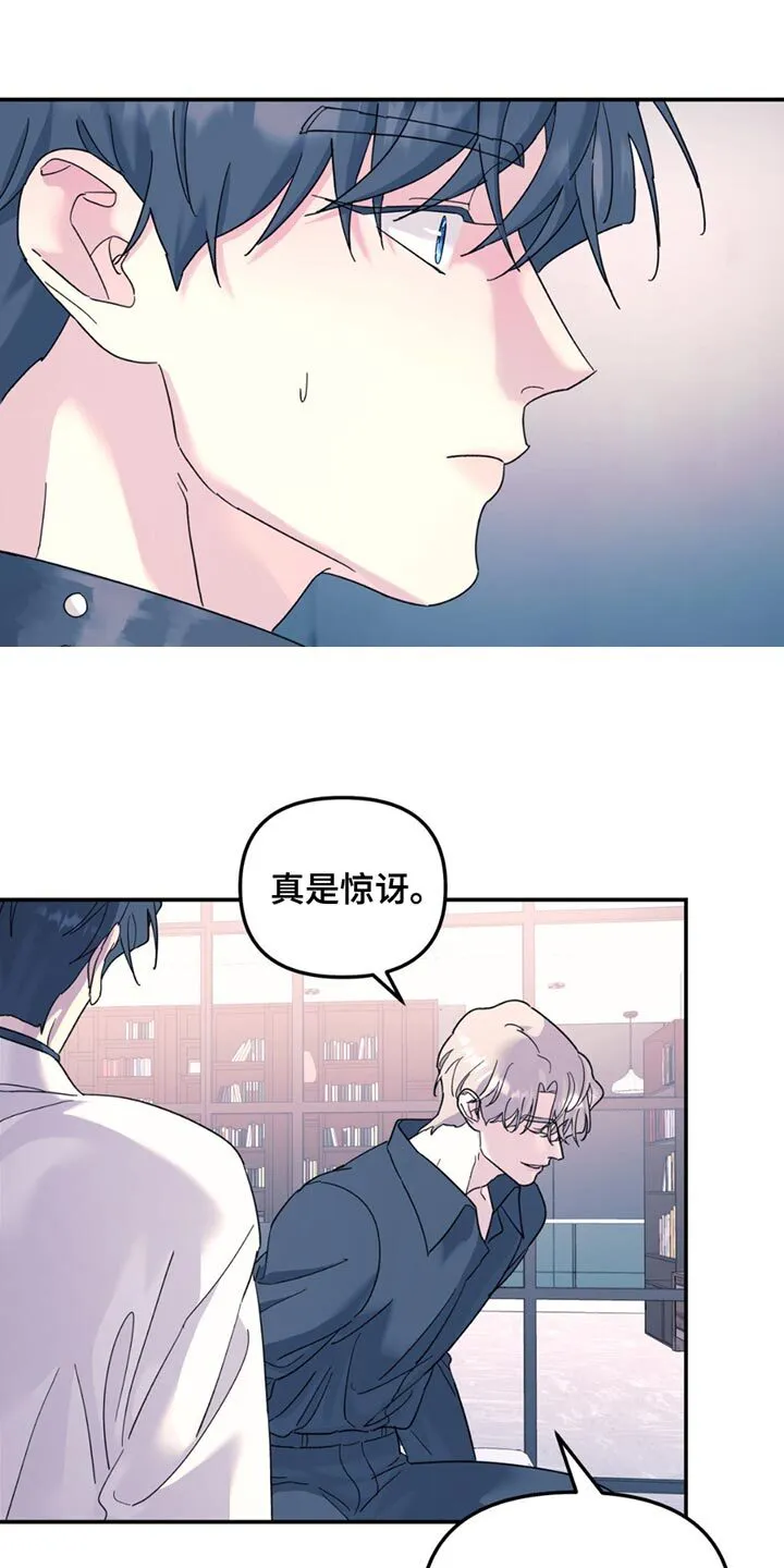 第116章：【第二季】我答应你 第13页