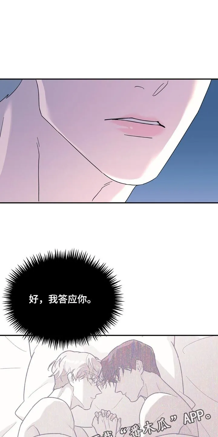 第116章：【第二季】我答应你 第17页
