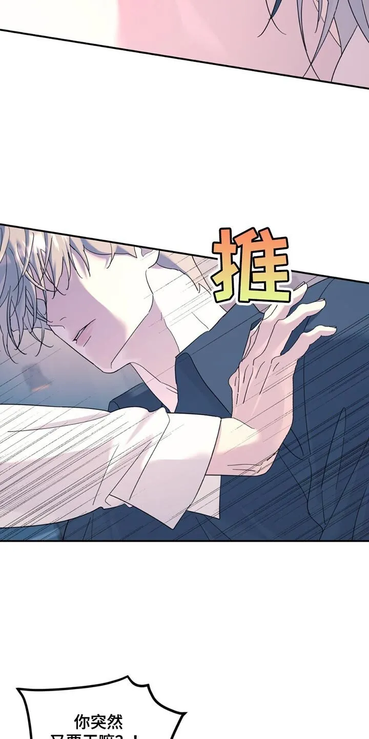 第117章：【第二季】心情好到无语 第7页