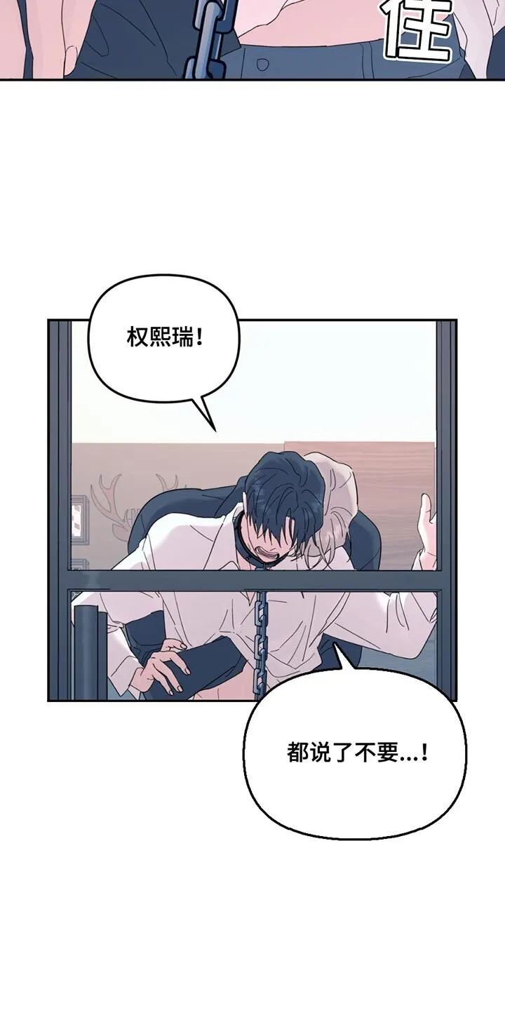 第118章：【第二季】看来不打算说 第2页