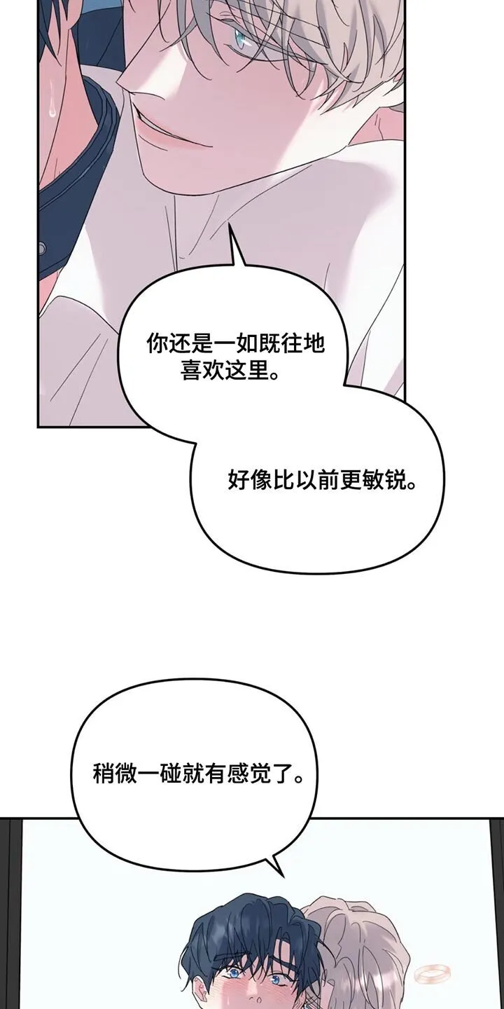 第118章：【第二季】看来不打算说 第4页