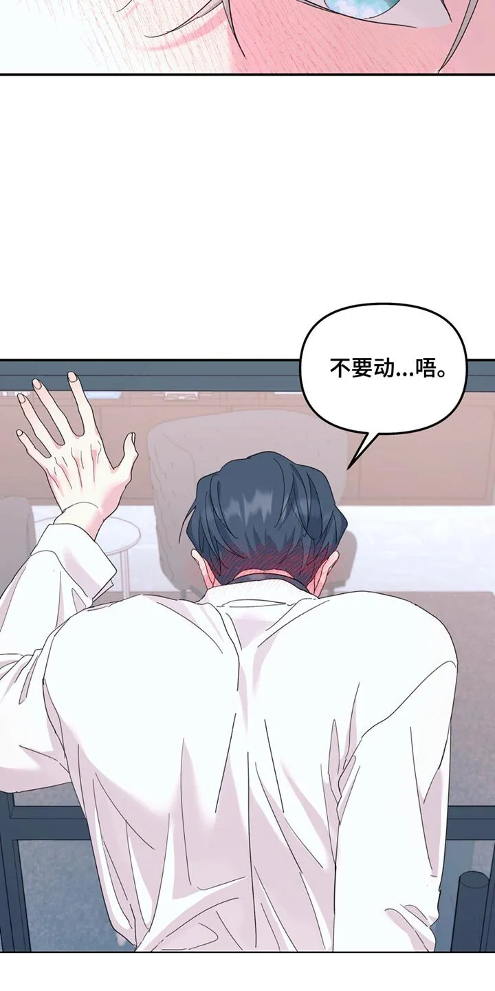 第119章：【第二季】现在才刚开始 第3页