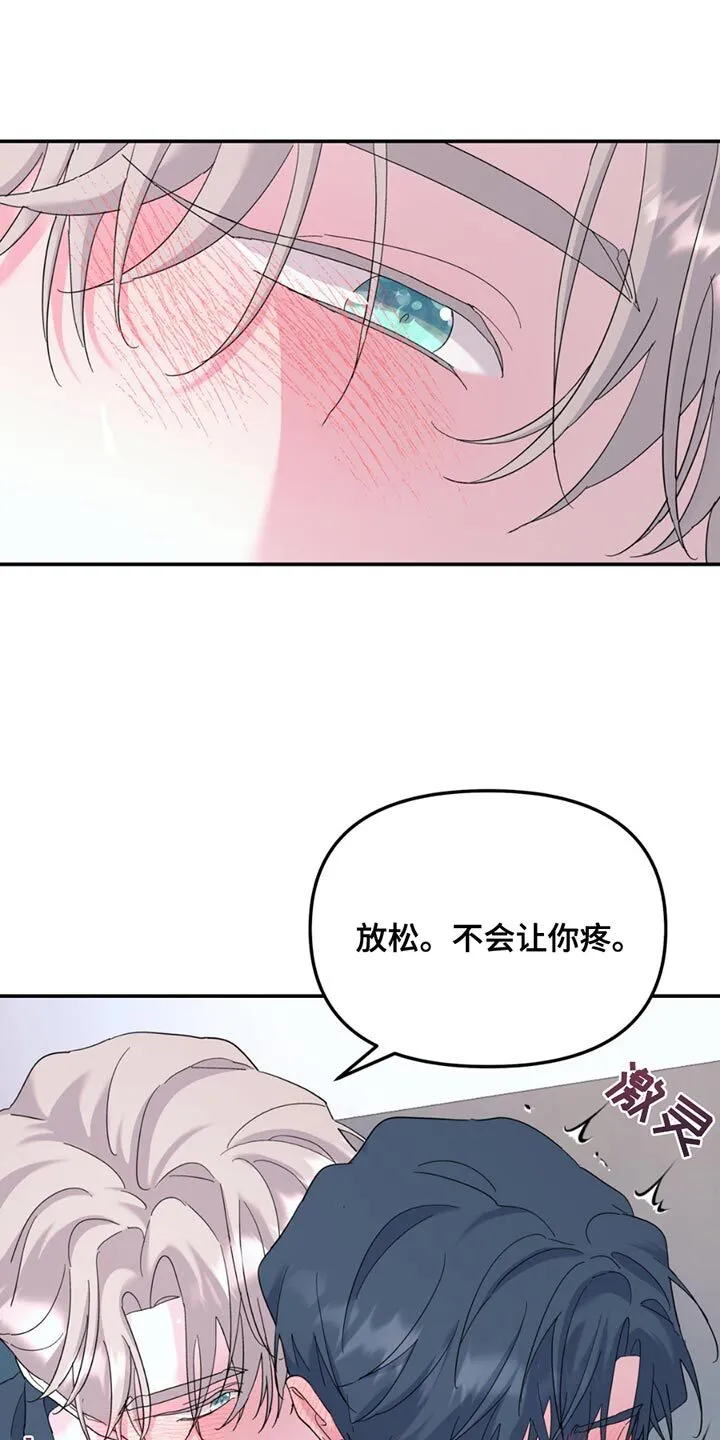 第119章：【第二季】现在才刚开始 第4页