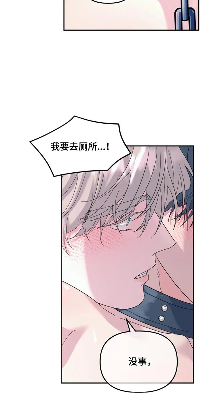 第119章：【第二季】现在才刚开始 第6页