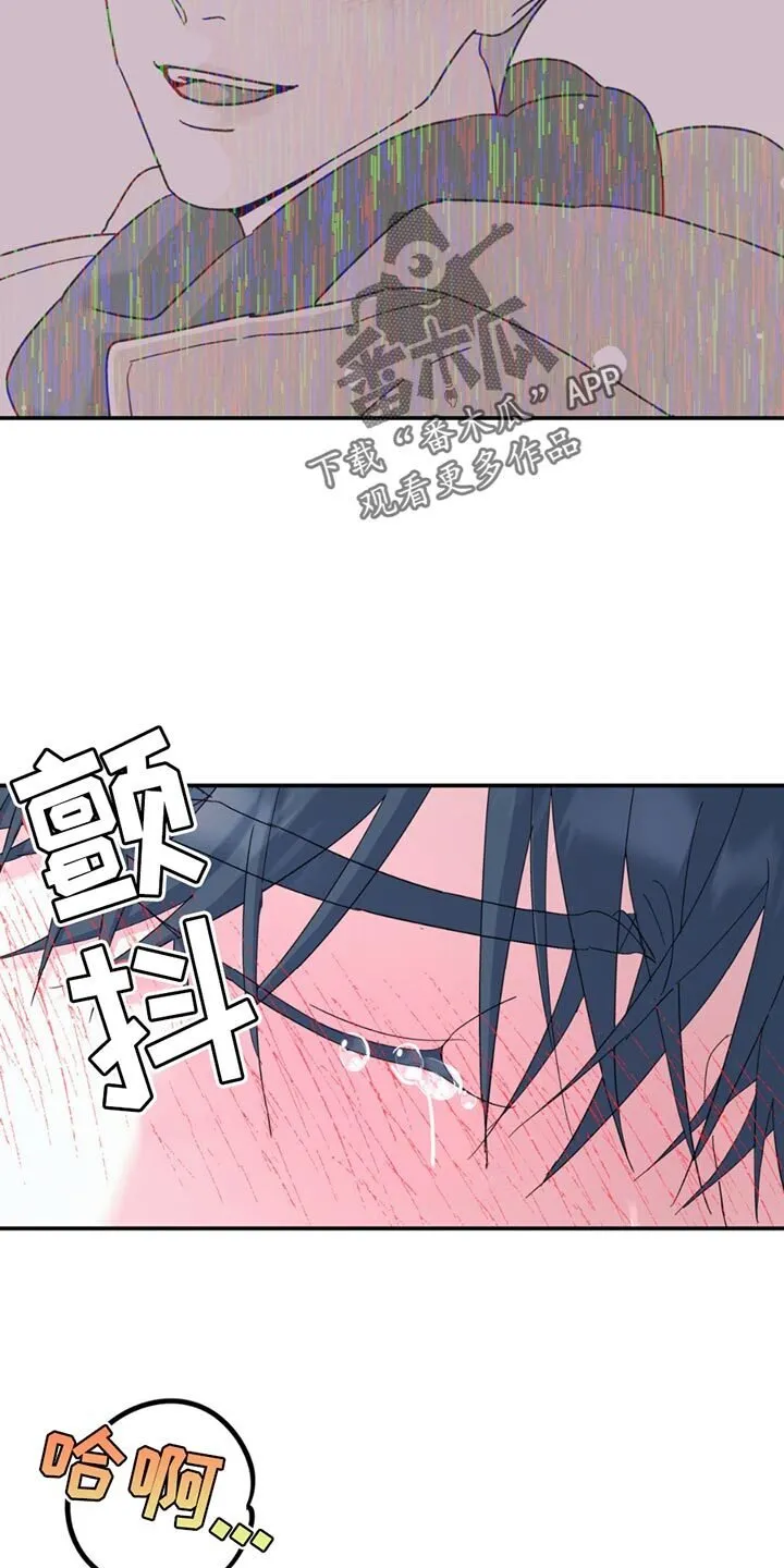第119章：【第二季】现在才刚开始 第8页