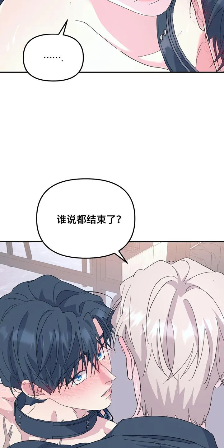 第119章：【第二季】现在才刚开始 第12页