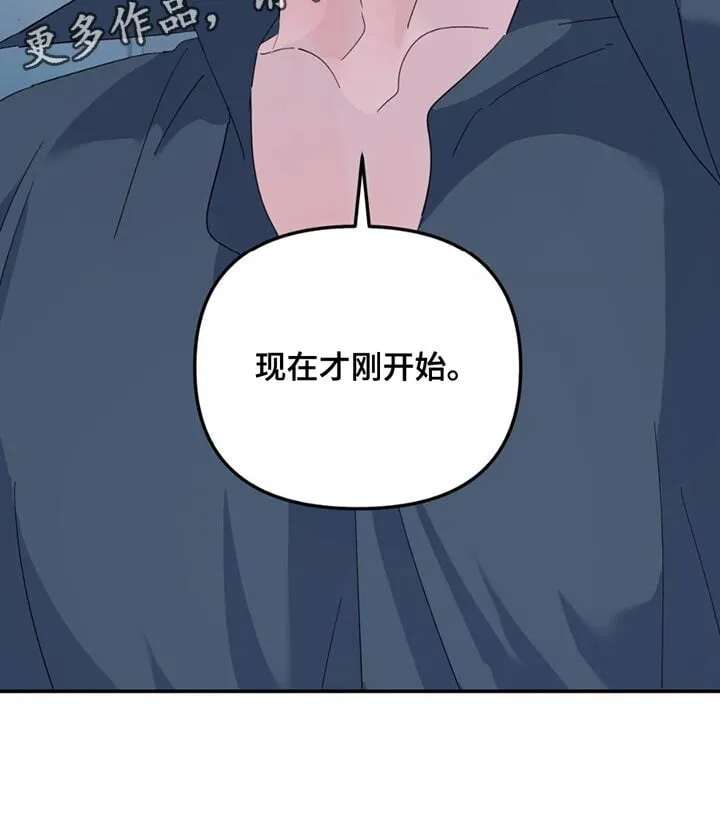 第119章：【第二季】现在才刚开始 第14页