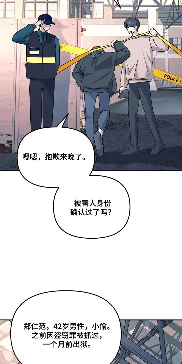 第120章：【第二季】他失踪了 第3页