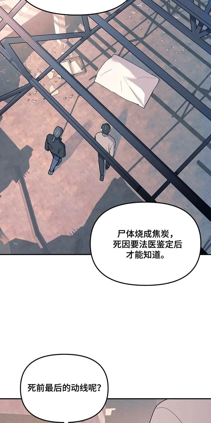 第120章：【第二季】他失踪了 第4页