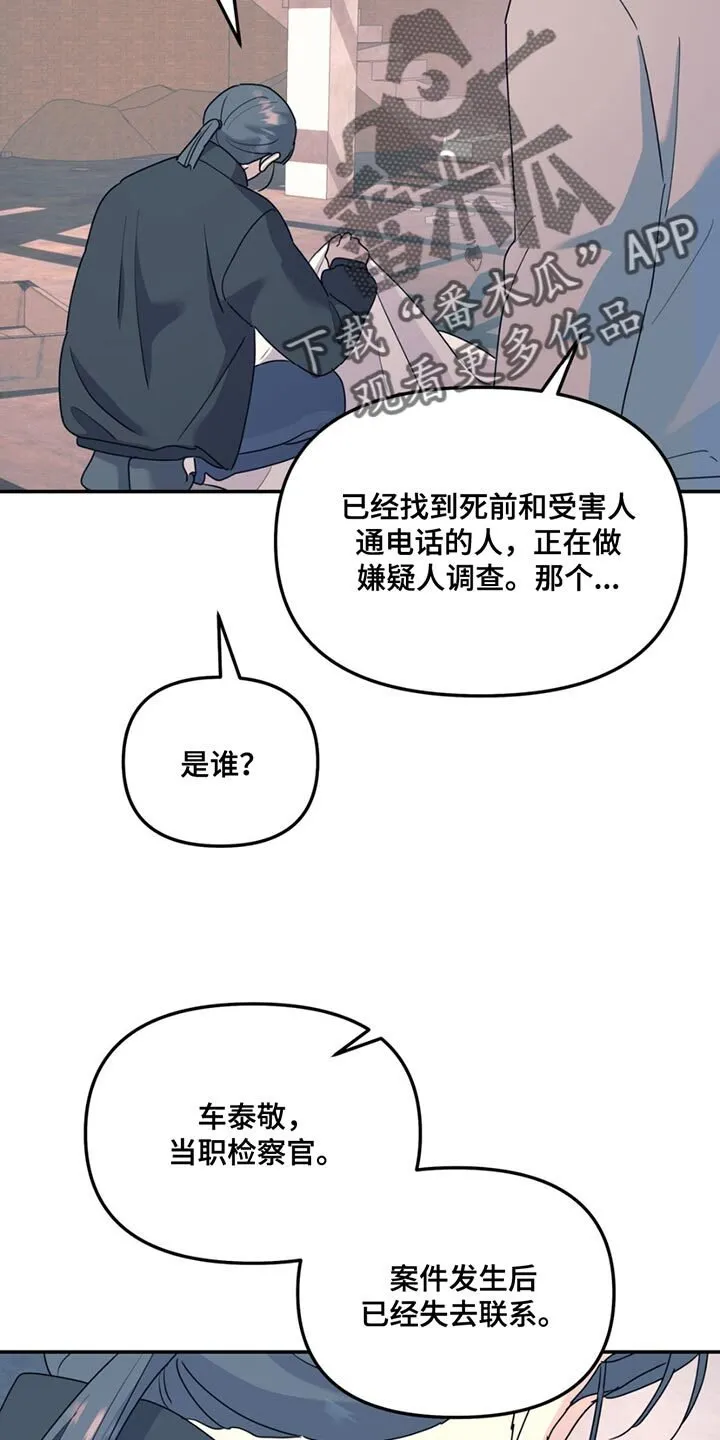 第120章：【第二季】他失踪了 第5页