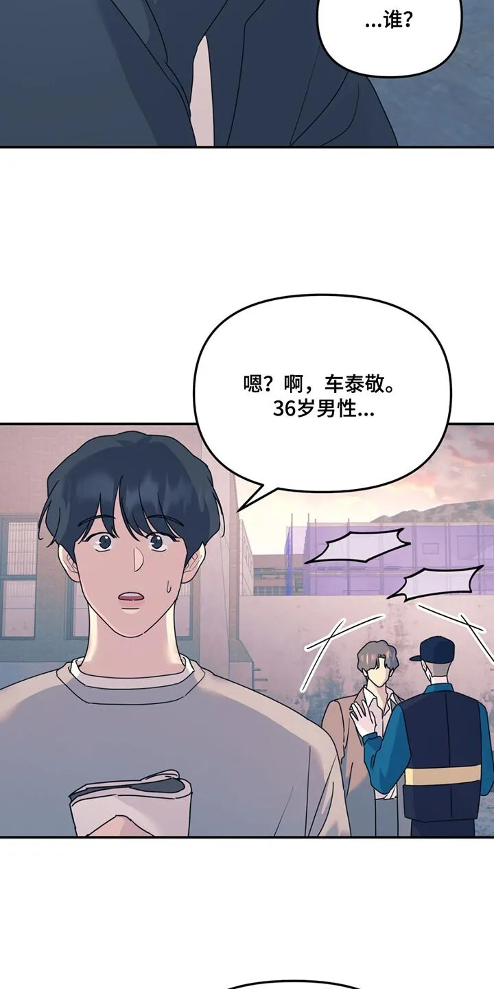 第120章：【第二季】他失踪了 第7页