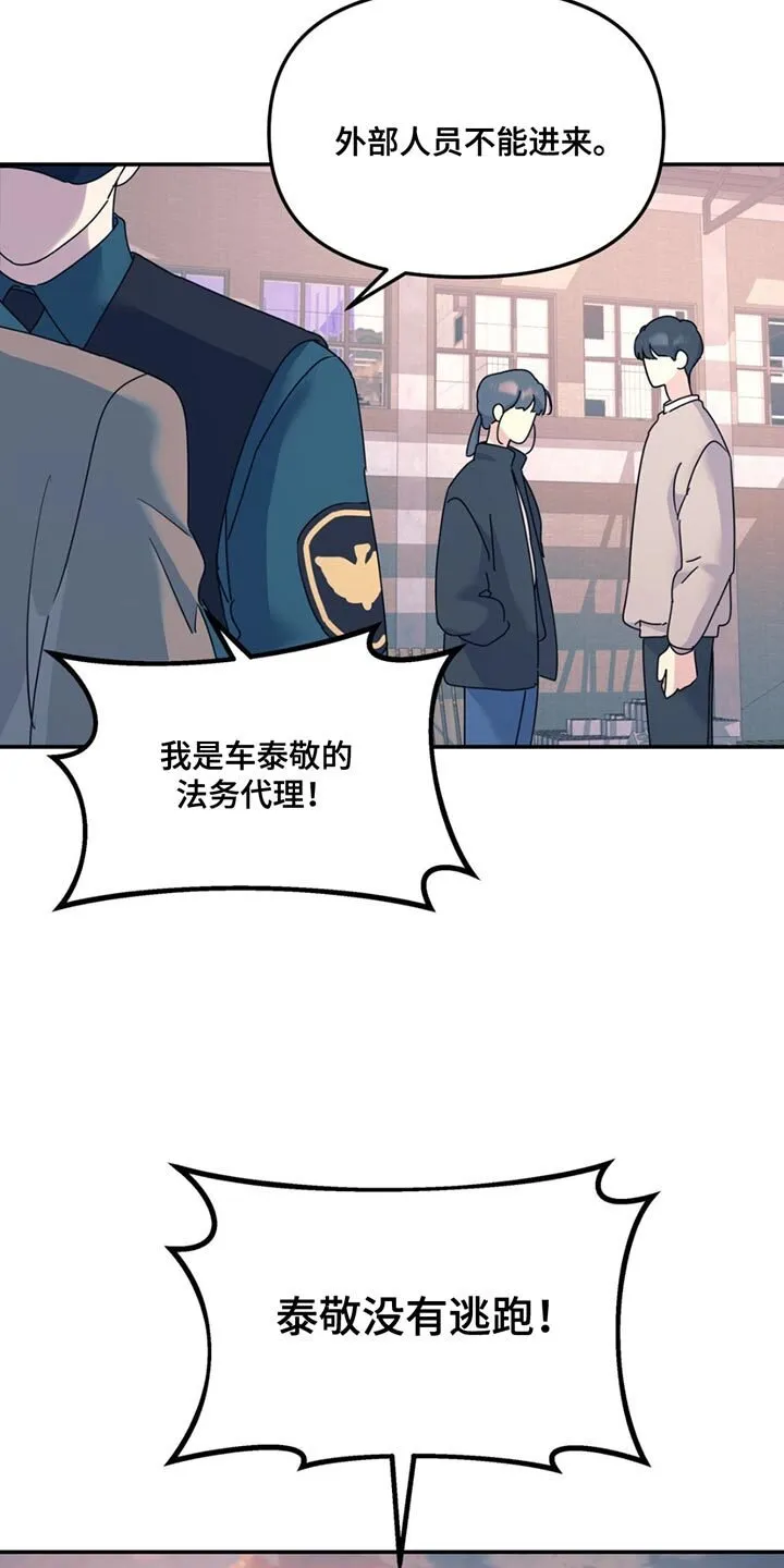第120章：【第二季】他失踪了 第8页