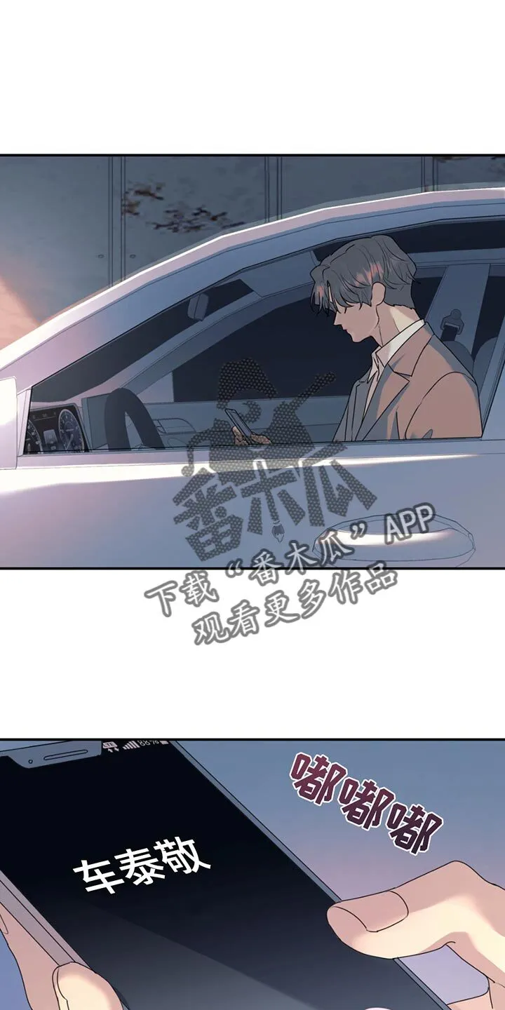 第120章：【第二季】他失踪了 第12页