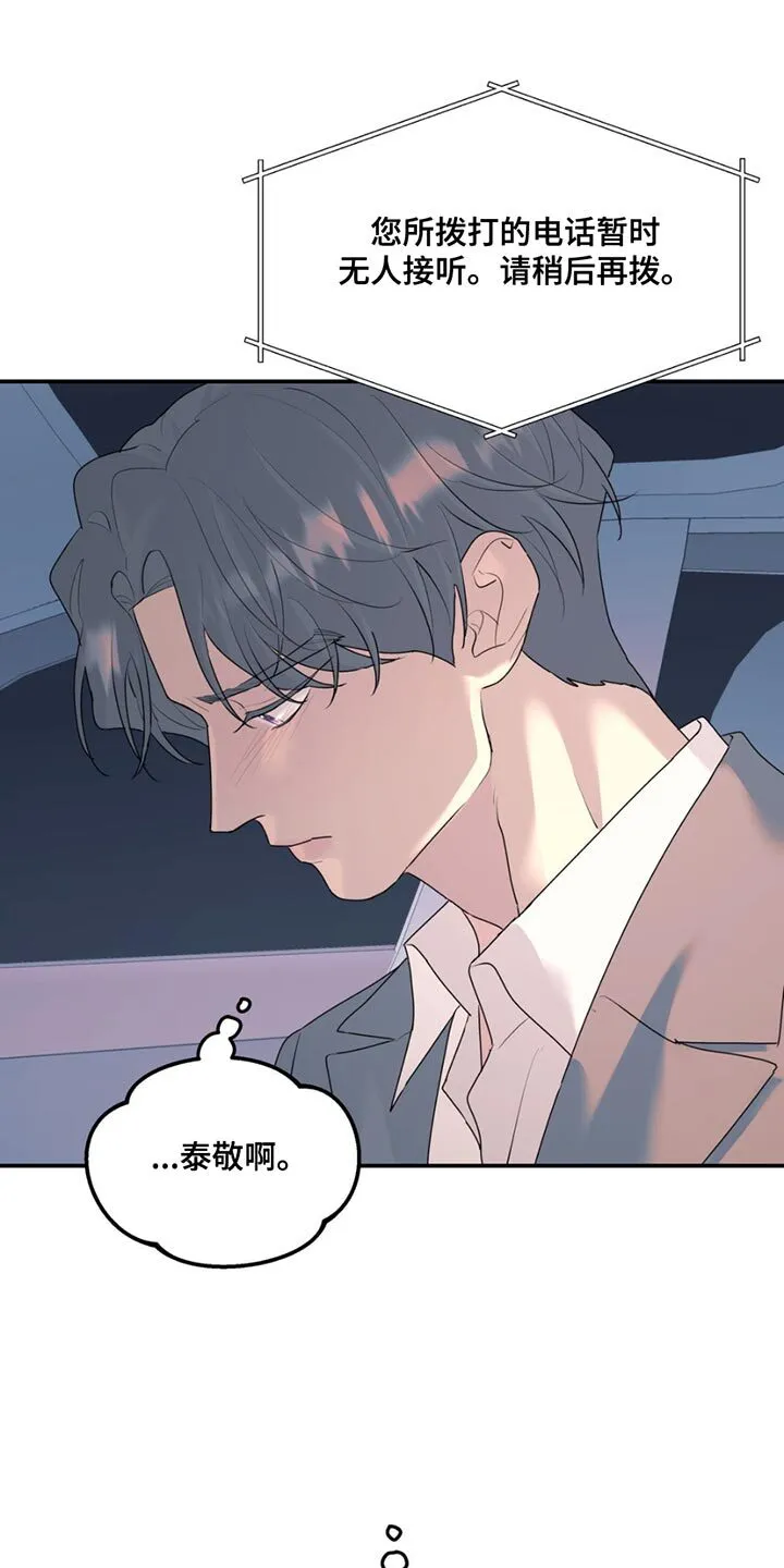第120章：【第二季】他失踪了 第14页