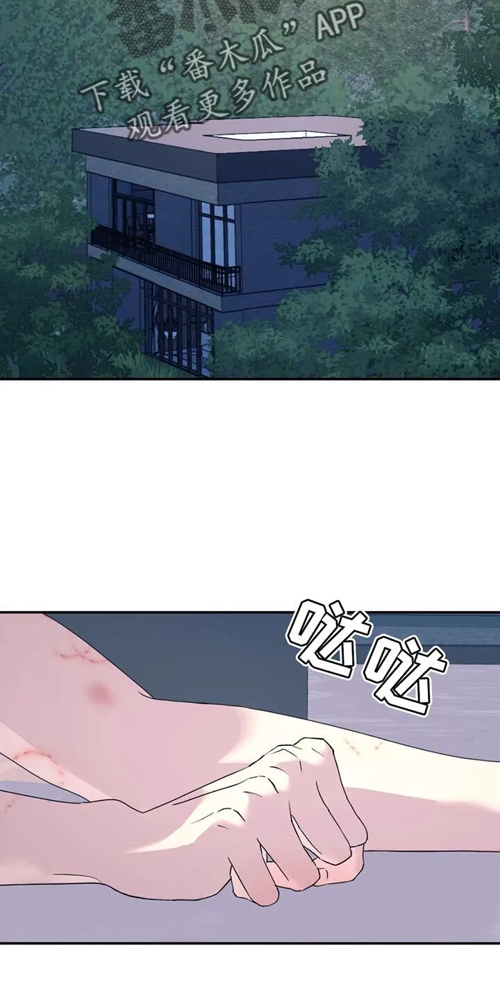 第120章：【第二季】他失踪了 第16页