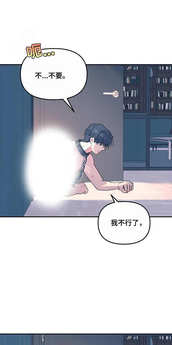第120章：【第二季】他失踪了 第17页