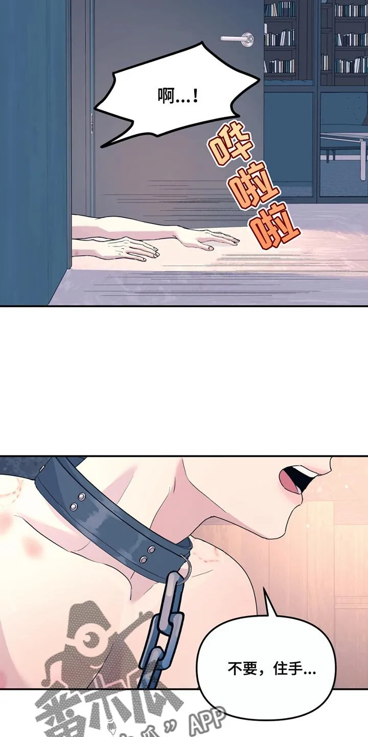 第120章：【第二季】他失踪了 第18页