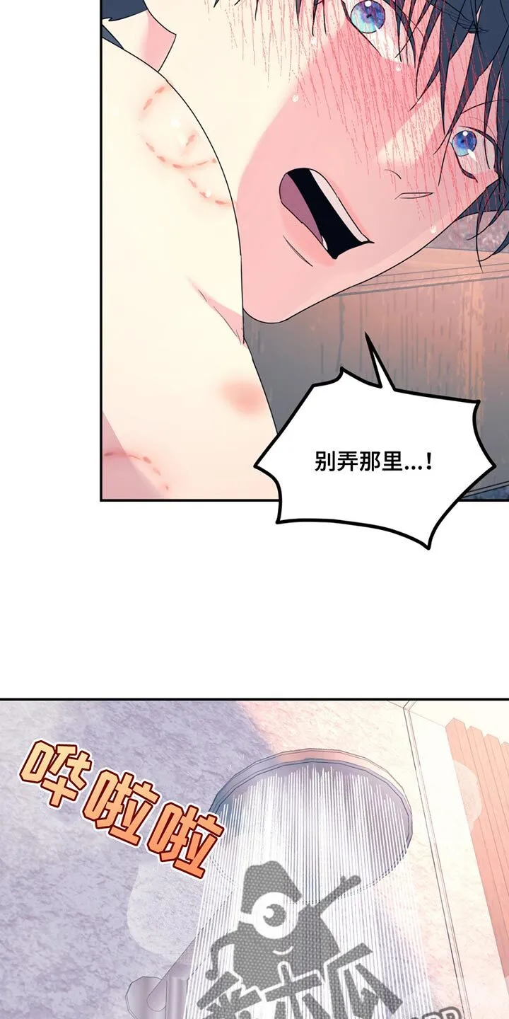 第120章：【第二季】他失踪了 第21页